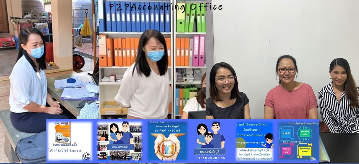 จดทะเบียนห้างหุ้นส่วนจำกัด